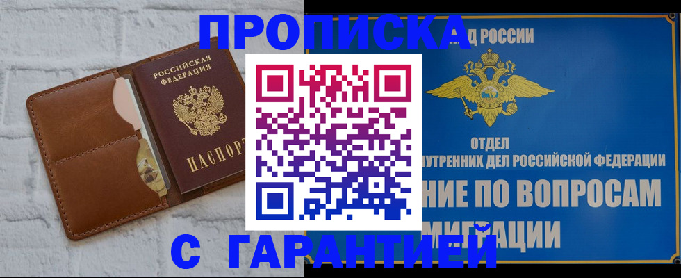 временная регистрация адрес в Яровом